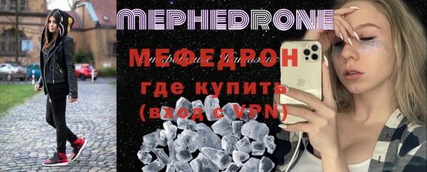 мефедрон Володарск